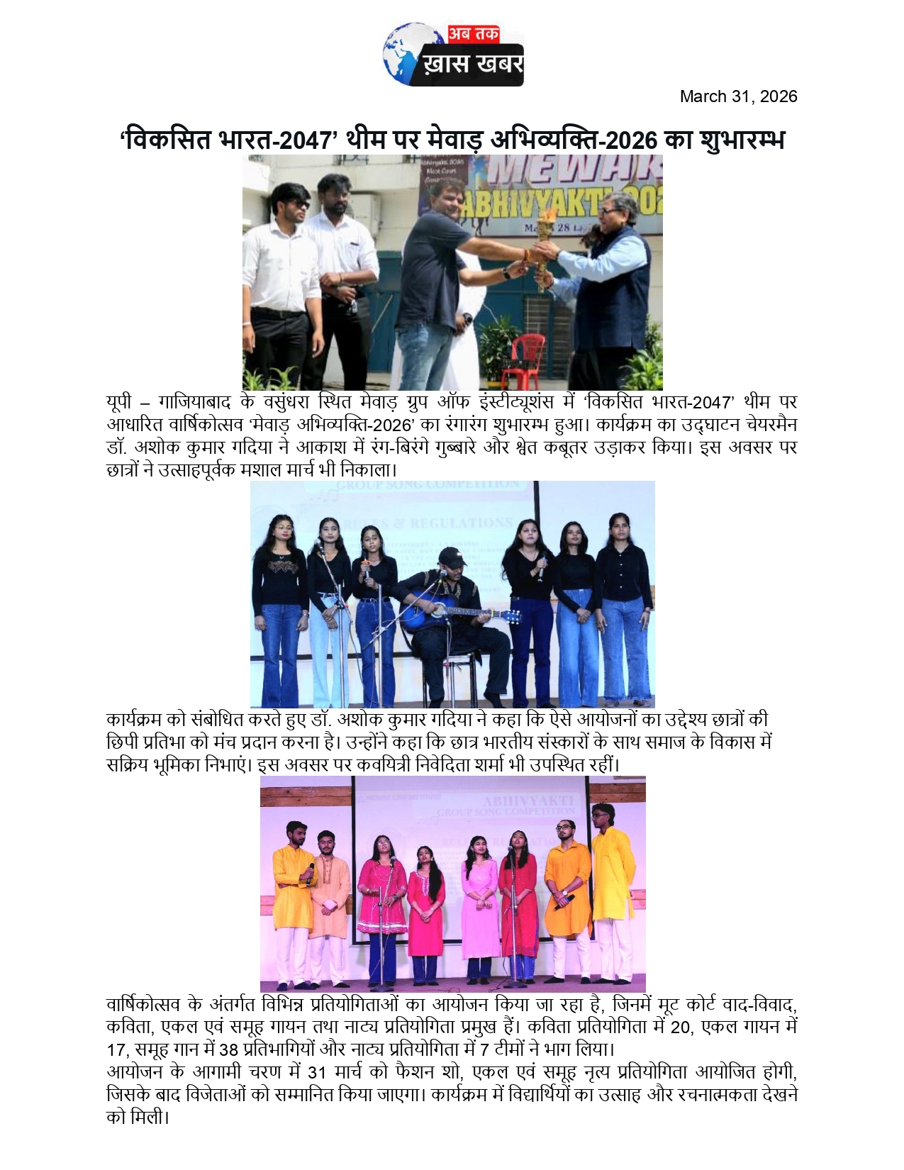 Ab Tak Khas Khabar
